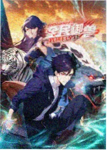 天美在线观看高清电视剧星轨少年动画海报